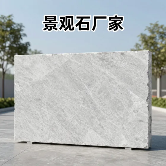 景观石厂家